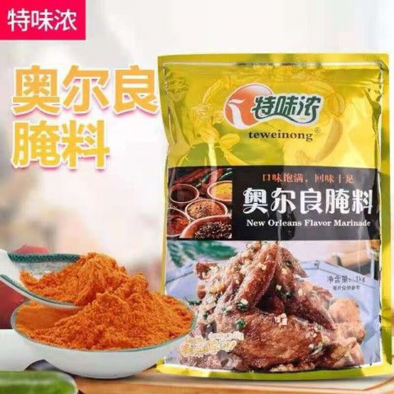 食芳溢特味浓奥尔良腌料新奥尔良烤翅腌料蜜汁烧烤商用调料微辣带甜1kg 奥尔良腌料*1袋