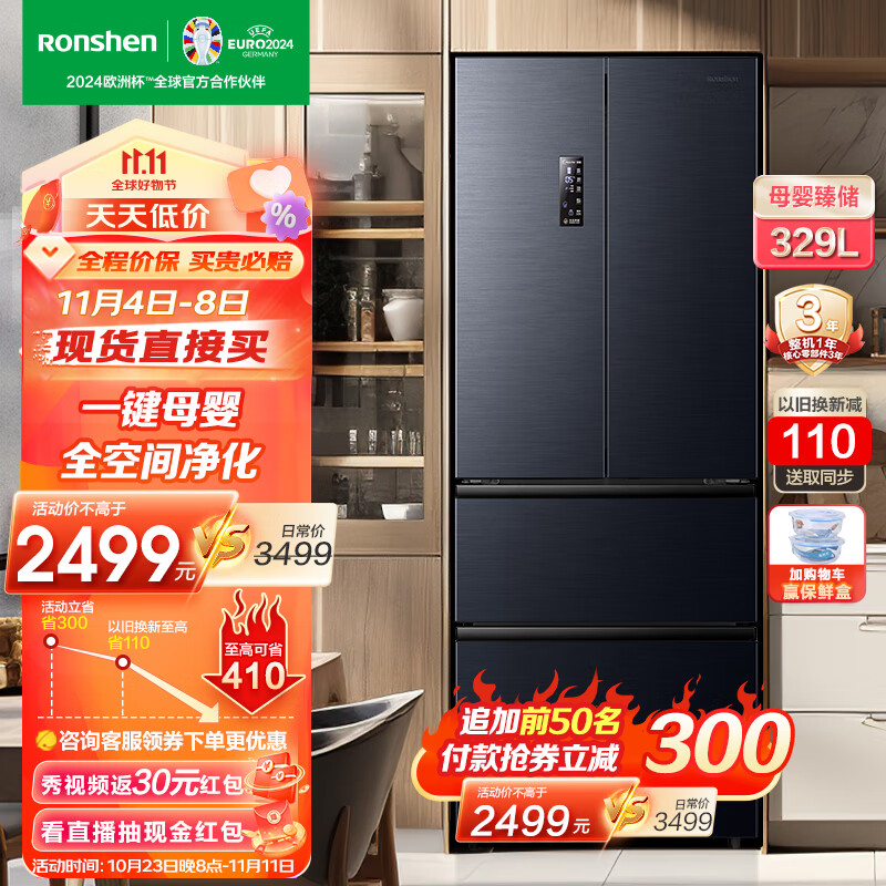 容声（Ronshen）【离子净味】329升一级变频风冷无霜母婴电冰箱家用大容量双开门四开门可嵌入法式超薄多门冰箱 灰色 BCD-329WD16MP使用感如何?
