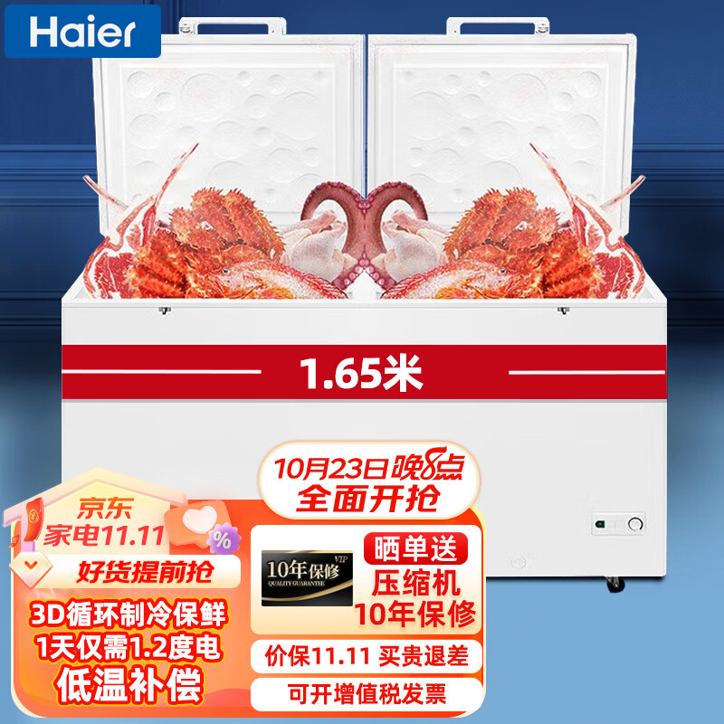 海尔（Haier）冰柜商用大容量双温515升冰柜 顶开门冷藏冷冻双温双箱冷柜  雪糕卧式商用雪柜FCD-515HA怎么看?