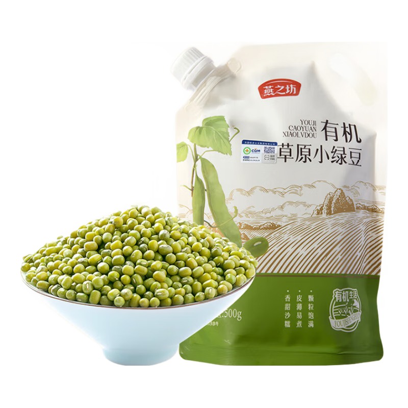 燕之坊有机草原小绿豆1斤五谷杂粮绿豆粥绿豆汤夏日清凉解暑