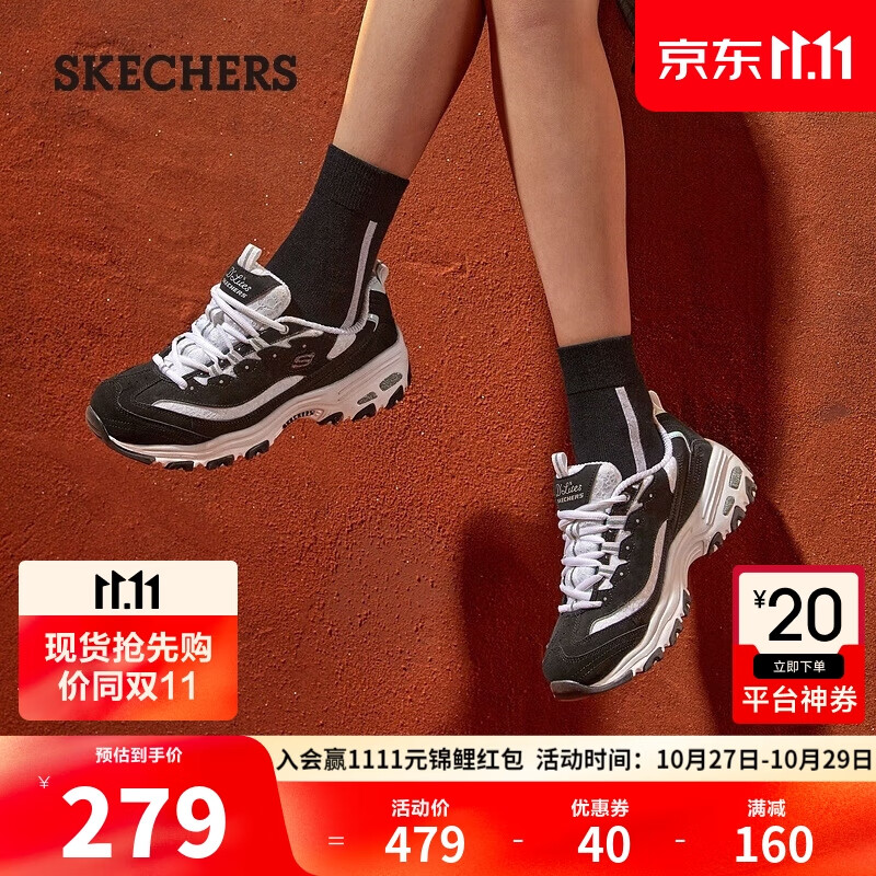 斯凯奇（Skechers）女鞋复古老爹鞋小白鞋子蕾丝厚底运动鞋秋季11959黑/白38高性价比高么？