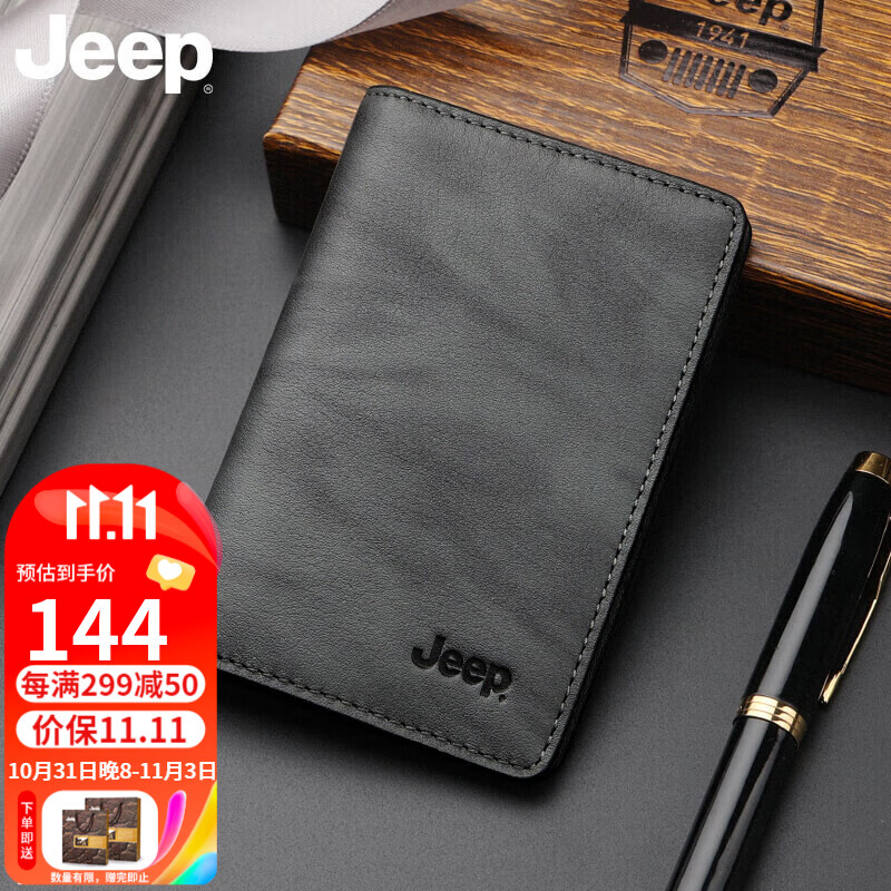 Jeep男士卡包超薄真皮多功能银行卡卡夹青年潮流小巧精致零钱包 生日礼物送男友送父亲使用感如何?