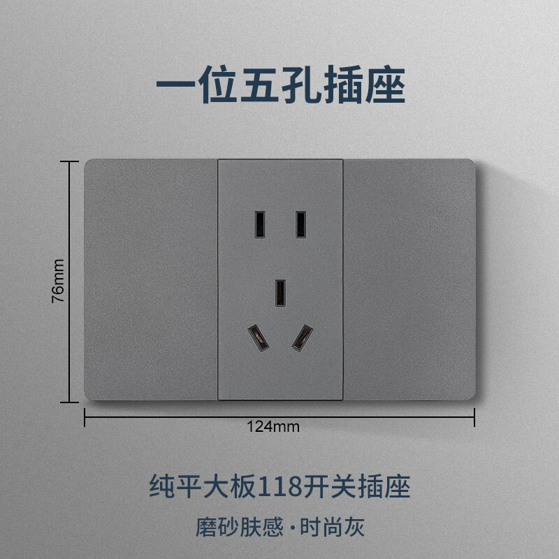 施韵令118型号六孔九孔12孔肤感灰色多孔家装厨房暗装插座面板 一位五