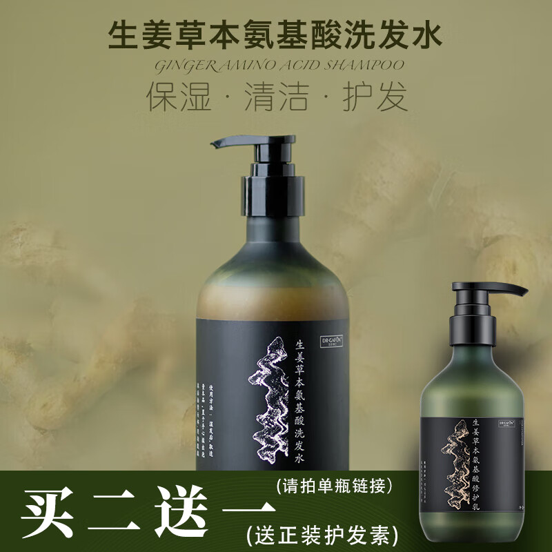 DR.GAFON加芬博士 生姜草本氨基酸洗发水 生姜草本氨基酸修护乳 绿色 生姜草本氨基酸洗发水500g