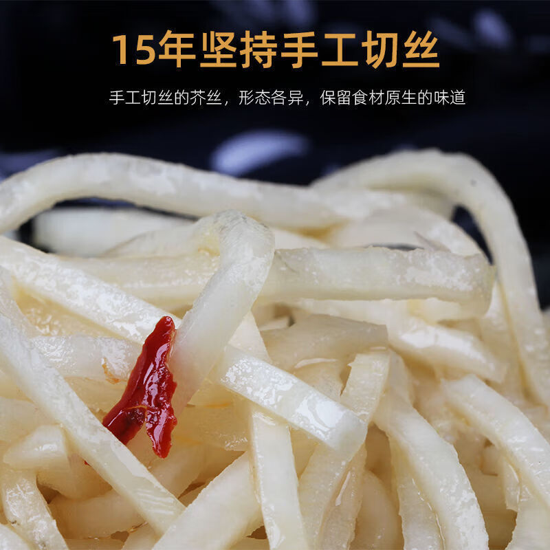 嵩岳特产小苍娃原味芥菜丝手工芥丝小仓娃芥菜疙瘩丝汆 500克一袋一斤