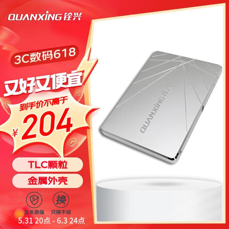 铨兴（QUANXING）512GB SSD固态硬盘 TLC颗粒 SATA3.0接口 读速高达520MB/s 台式机/笔记本通用 S101