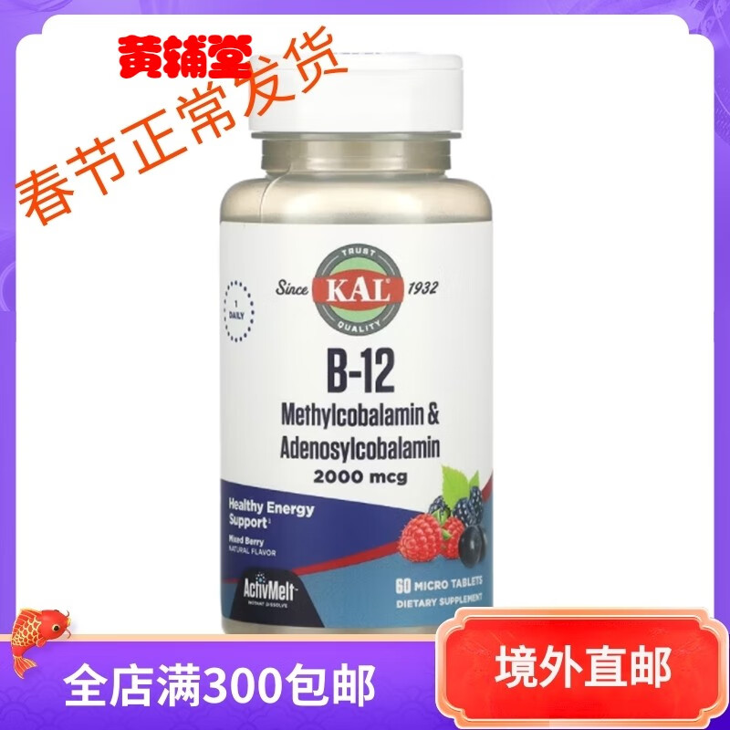 腺苷辅酶B12片图片