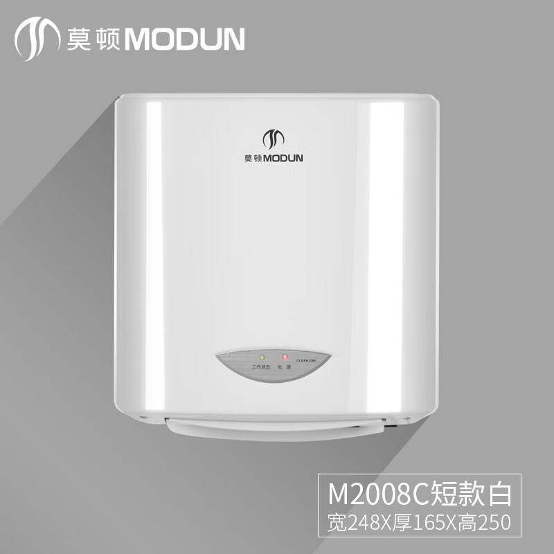 YWZR高速烘手器干手器烘手機(jī)全自動(dòng)感應(yīng)酒店冷熱干手機(jī)莫頓M2008C M2008C白色短款