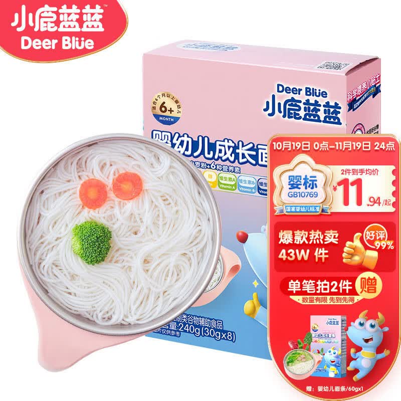小鹿蓝蓝_婴幼儿面条 麦香原味 宝宝辅食10cm儿童营养线面易咀嚼 240g属于什么档次？