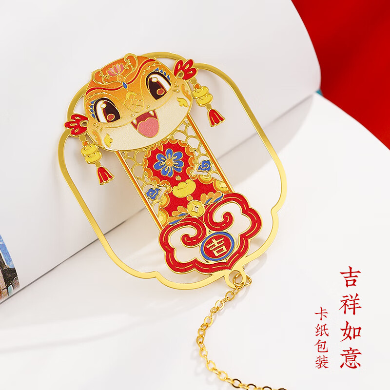 蛇年高档精致北京故宫金属书签文创礼盒 古典中国风古风礼物清华大学南京杭州博物馆创意小纪念品定制刻字 灵蛇送福 – 吉祥如意书签（卡纸装）