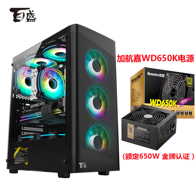 航嘉（Huntkey）百盛初见A1 电脑游戏机箱（支持ATX主板/240水冷位/钢化玻璃侧透/宽体结构/8风扇位/4080显卡） 初见A1黑色 航嘉WD650K电源【额定650W】