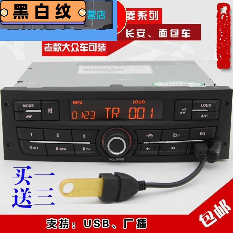 为你适用标致雪铁龙206 207 307 308爱丽舍世嘉车载收音机usb代替cd机