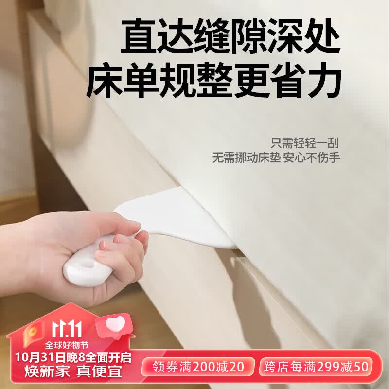 尚美德 床垫抬高器 整理床单神器省力铺床单固定器床垫塞换床单神器家用高性价比高么?