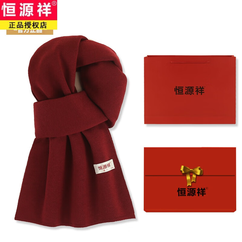 恒源祥龙年酒红围巾男士女冬季年会定制刺绣logo羊毛中国大红礼盒 酒