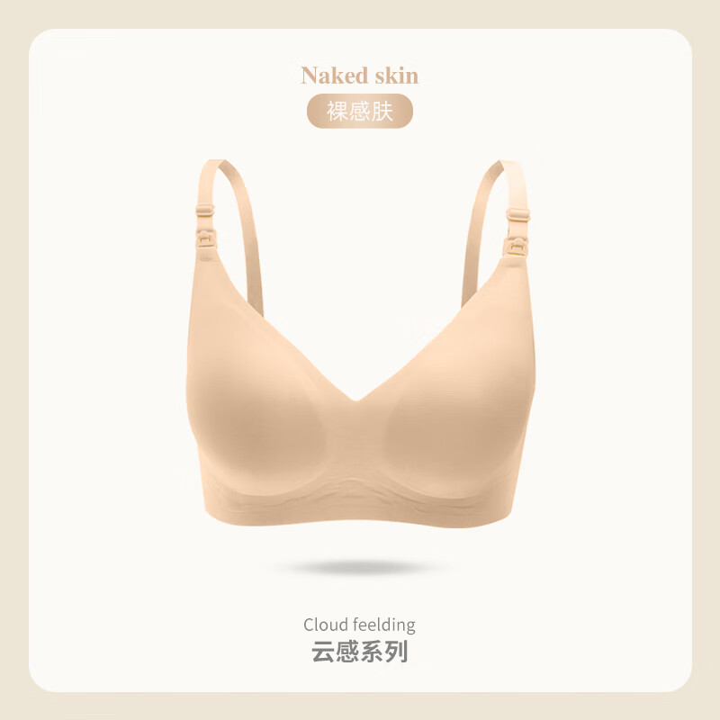 ROVO哺乳内衣孕妇期专用聚拢产后喂奶无痕收副乳文胸罩 裸感肤 XL