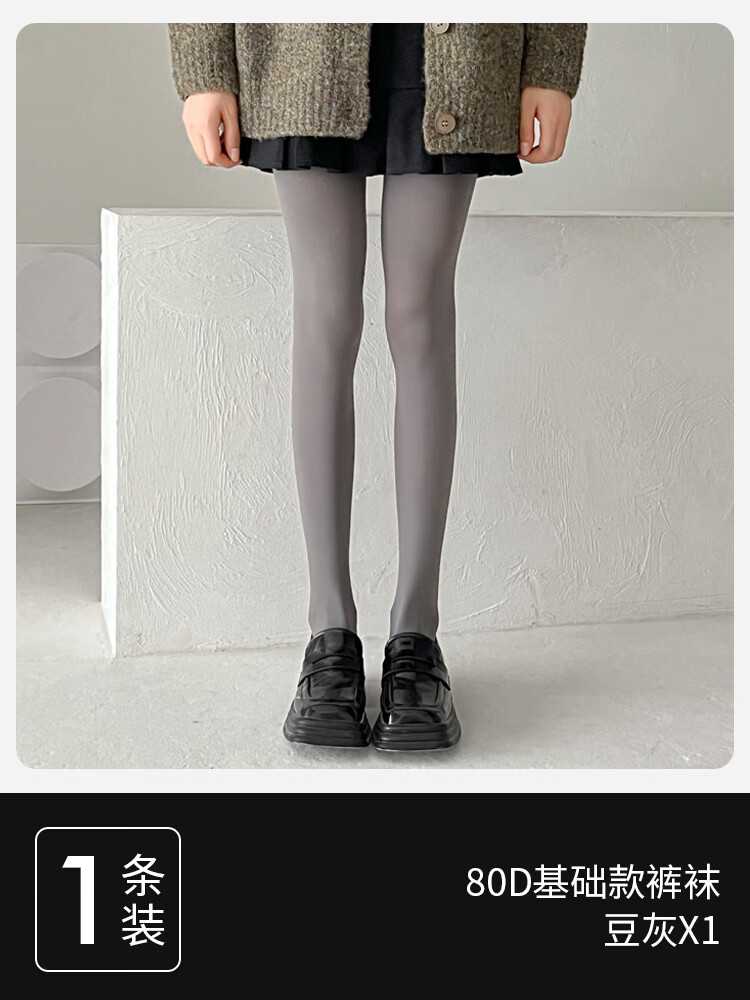 狮奥利兴enjoy it灰色丝袜女秋冬80d灰丝高弹哑光黑色打底袜天连裤袜