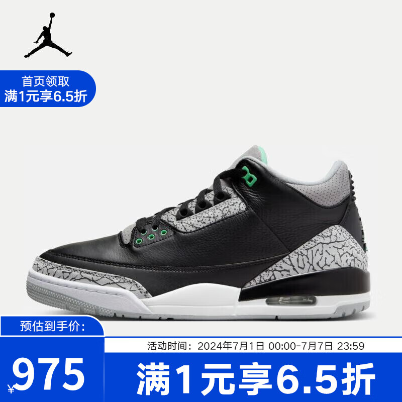 耐克（NIKE）YY胜道体育  AIR JORDAN 3 RETRO 复刻男子运动鞋复古缓震 CT8532-031 43