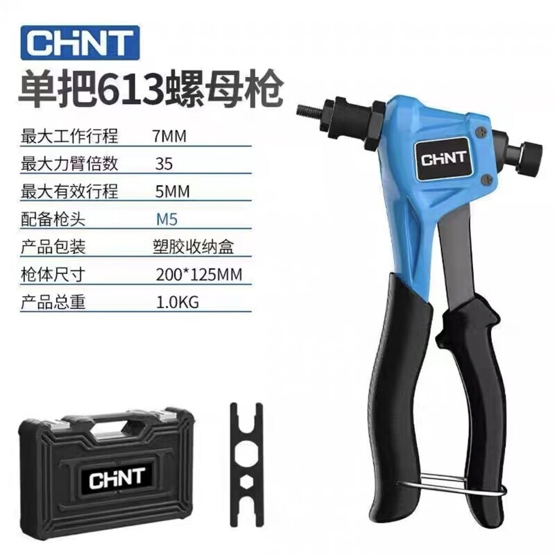 山头林村chnt拉铆螺母枪单把双把拉姆枪拉帽枪枪手动半自动工具m10m12