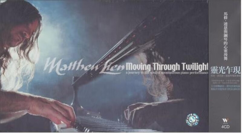 【中图音像】灵光乍现—马修连恩与钢琴的心灵漫舞 600568917828
