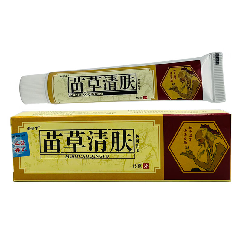 老顽牛苗草清肤抑菌乳膏  皮肤外用软膏 15g 1盒
