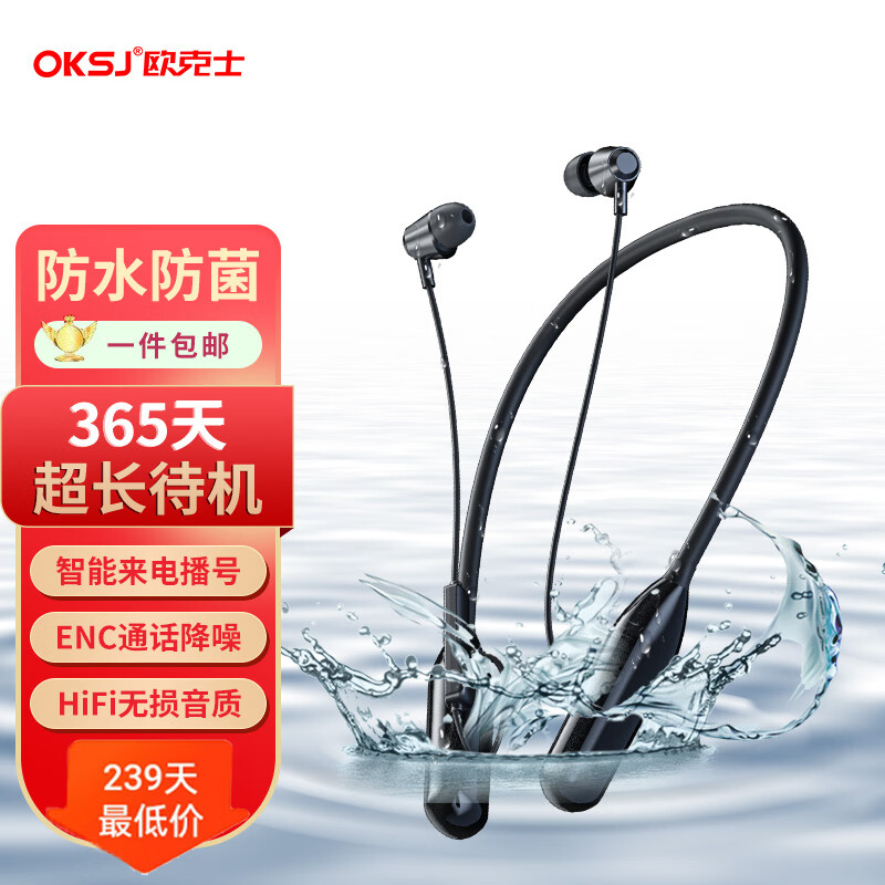 OKSJ 挂脖式蓝牙耳机运动无线颈挂式降噪 适用华为小米vivo手机防水跑步超长续航5.3 ENC游戏双耳入耳