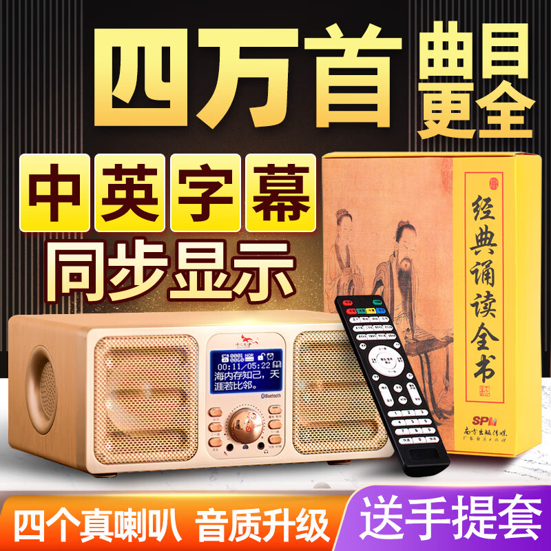 善智国学机经典听读机早教机英语儿童故事机英语小学幼儿学习早教机