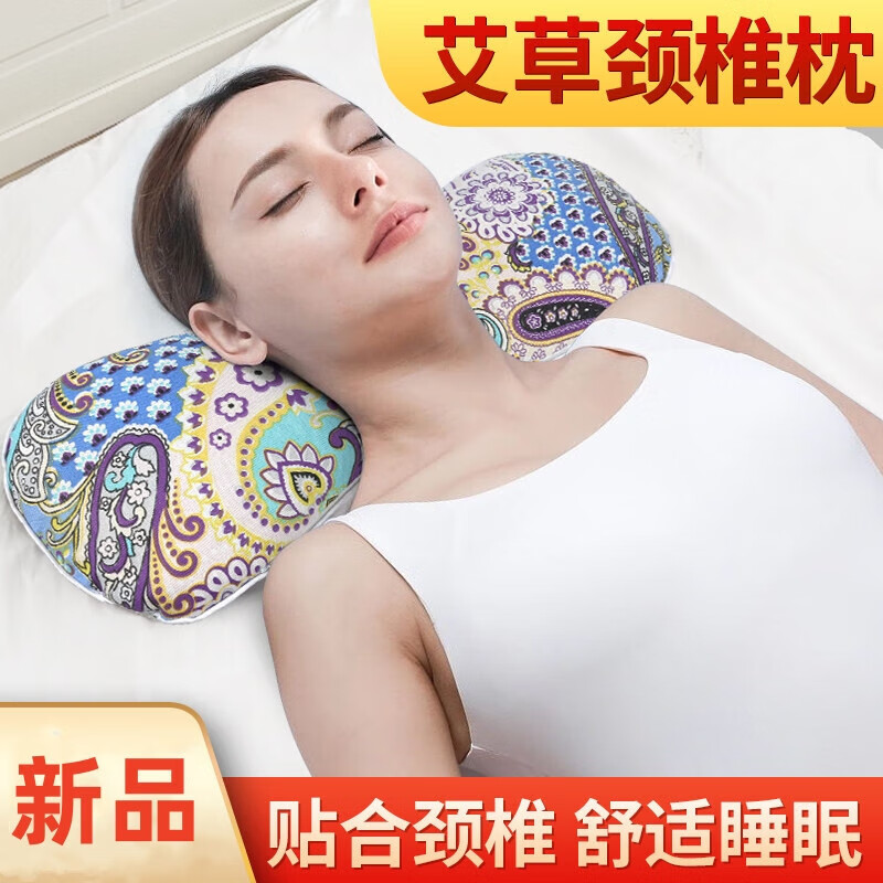 昂彼特堡艾草颈椎枕头劲椎睡眠睡觉家用圆柱骨头助宫廷养身用枕LL6 宫廷花【支撑升级】艾草内胆