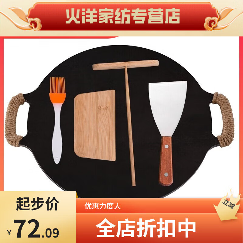 PJ家用春卷皮锅做春饼皮模具煎饼锅薄饼机烤鸭面皮锅鸡蛋饼铁板 1英寸直径55里米厚10毫米非常大慎拍