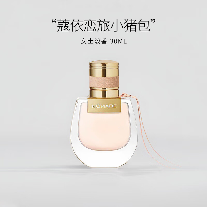 ڲޢChloeСͬŮʿ˿õˮս ޢõ30ml337.38Ԫ