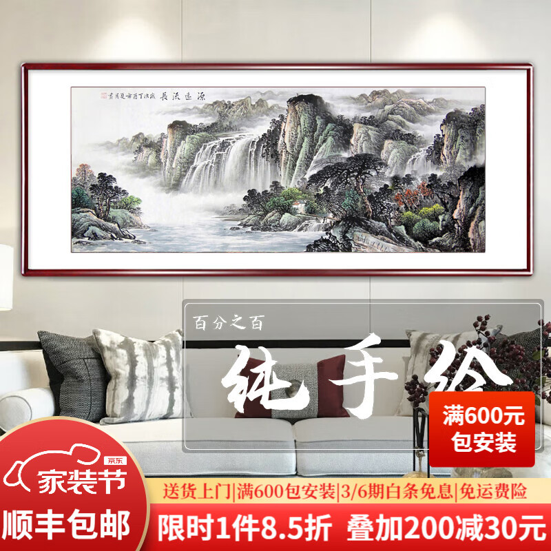 装饰画纯手绘真迹靠山图客厅字画聚宝盆挂画办公室横幅 《源远流长》