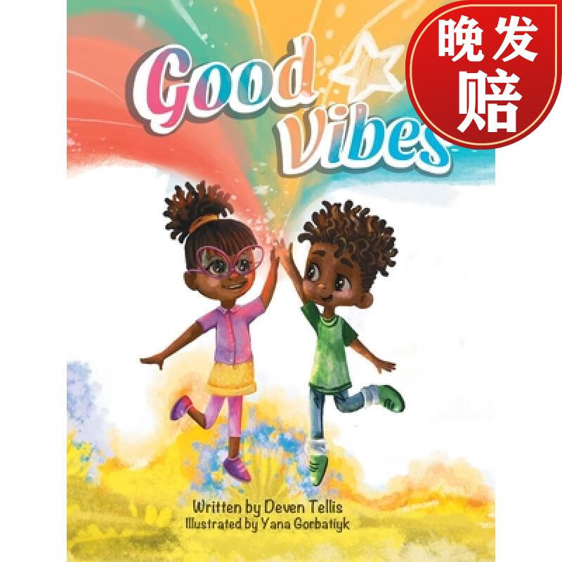 【4周达】good vibes