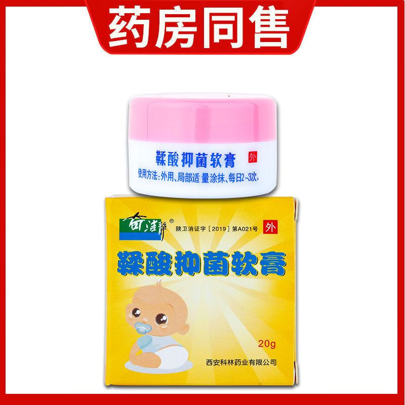 鞣酸软膏鞣酸抑菌软膏宝宝湿疹膏婴儿尿布疹奶癣痱子口水疹 1支装