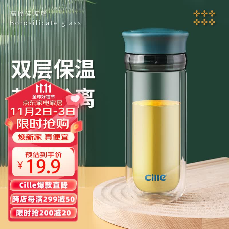 希乐（cille）商务休闲玻璃杯双层加厚密封防烫男女玻璃茶杯BL-1978绿色360ml属于什么档次？