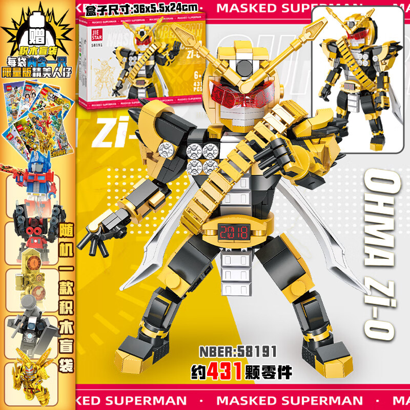 泰高乐乐高积木假面骑士蒙面英雄创骑蓬魔时王机甲人仔玩具shf手办