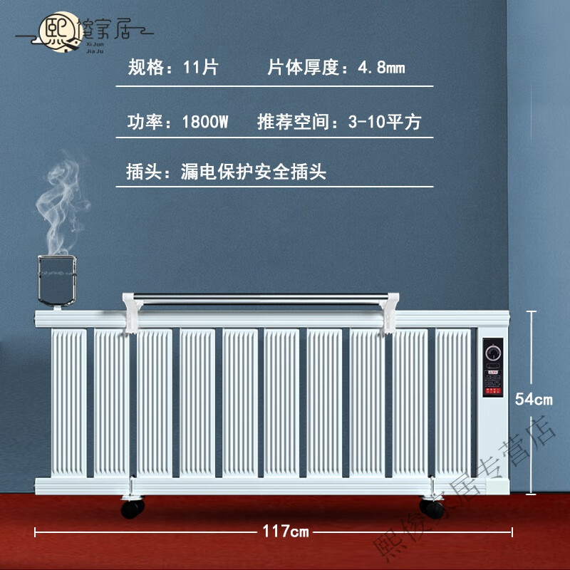 辉客映上弗意克水循环电暖气取暖器电暖器电暖气片家用水暖气片加水