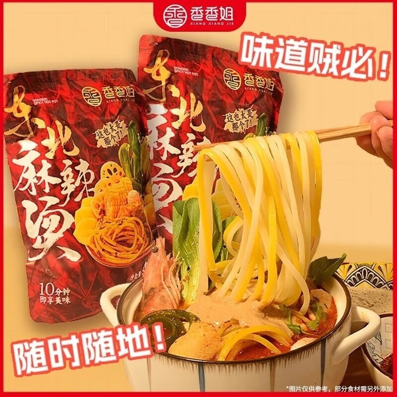 深生都香香姐東北麻辣燙黏糊方便速食簡單常溫懶人夜宵正宗東北味道3包 東北口味麻辣燙415g*6袋