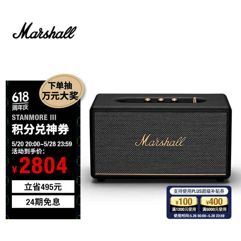 MARSHALL（马歇尔）STANMORE III 音箱3代无线蓝牙摇滚家用重低音音响 黑色