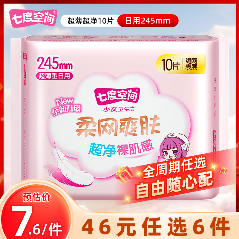 ߶ȿռŮ͸ҹóҹѡ Ů245mm10Ƭ ѡϵ33Ԫ5.5Ԫ/