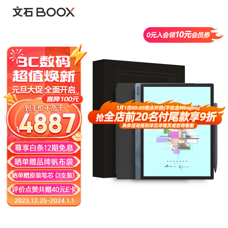 文石BOOX Tab10C Pro礼盒版 10.3英寸彩色墨水屏电子书阅读器 电子纸电纸书高刷智能平板办公本 电子笔记本