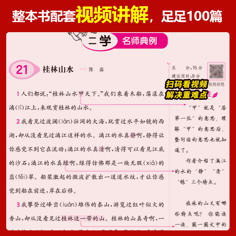 2025版一本阅读训练100篇三年级小学语文人教版阅读理解专项训练三段式答题3年级上下册课外阅读强化训练一本通