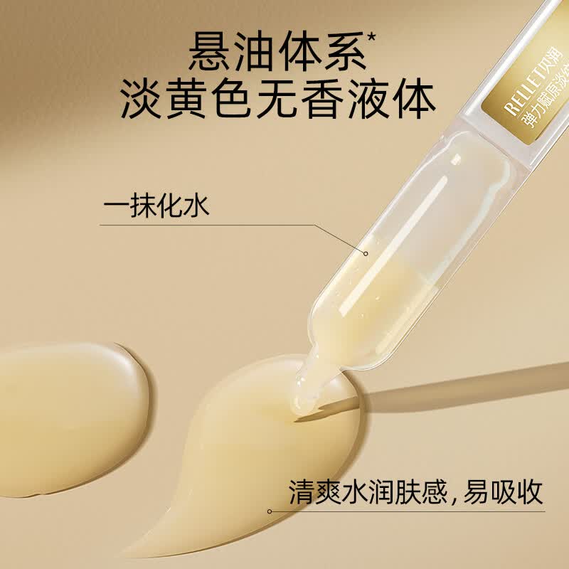 贝润贝润弹力赋原淡纹次抛精华液 1.3ml*30 送母亲 送老婆 贝润弹力赋原淡纹次抛精华液*2盒
