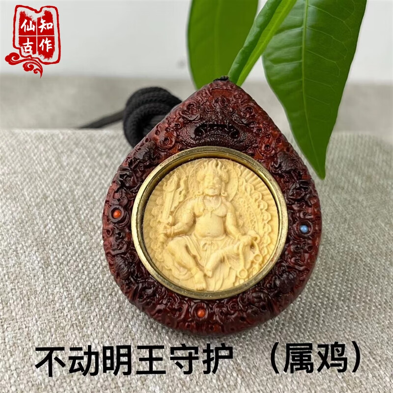 仙知古作不动明王守护生肖守护紫檀木雕雕刻工艺品属鸡脖挂吊坠手把件