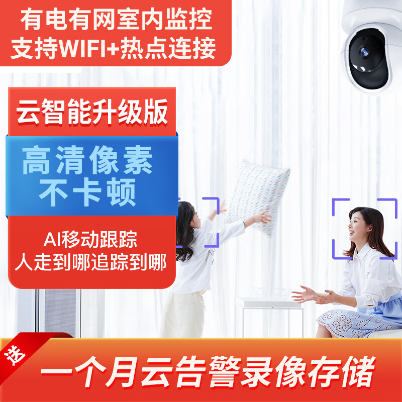 小值超清智能摄像头 双向语音 远程观看 可插内存卡录像回放 R20+高清（性价比高） 不含内存卡