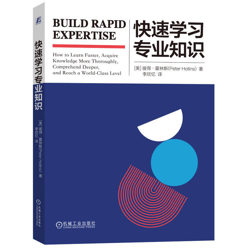 快速学习专业知识详情图