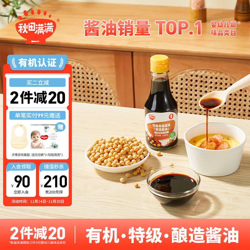京东母婴玩具 2023-11-28 - 第12张  | 最新购物优惠券