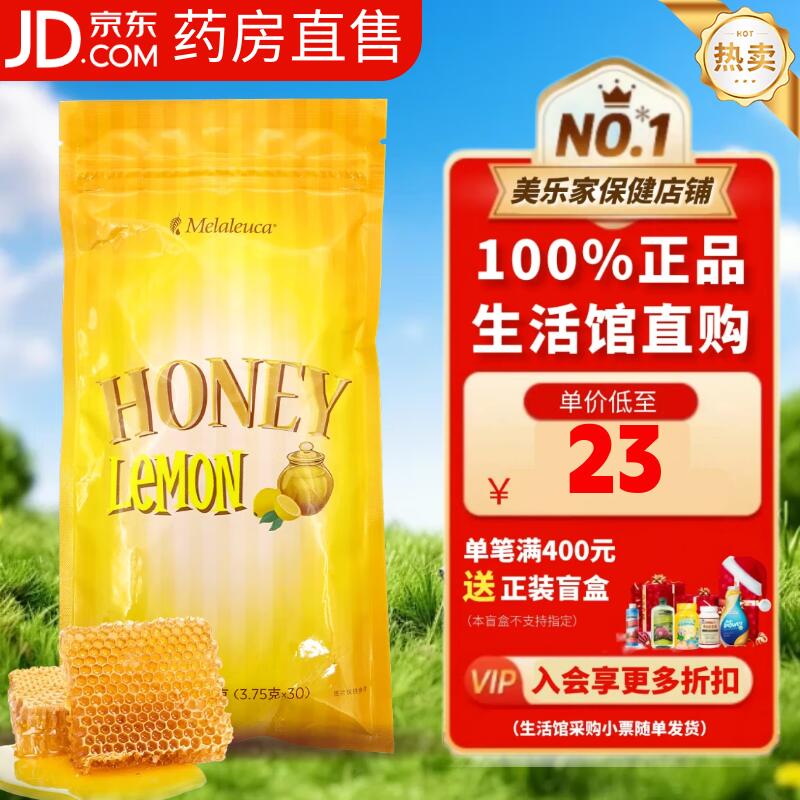 美乐家润喉糖清凉舒喉糖田园樱桃/香柠蜂蜜喉糖糖果30 粒/包【药房直