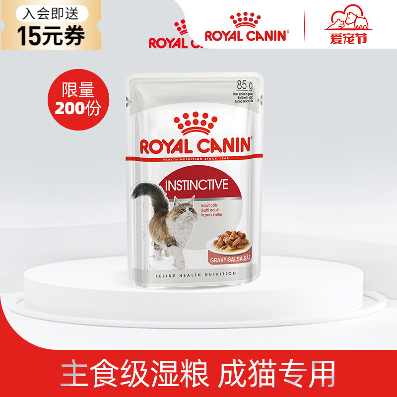 皇家猫粮（Royal Canin）猫粮猫罐头猫零食猫湿粮宠物猫主食软包通用 【付邮试用】 成猫浓汤肉块85g