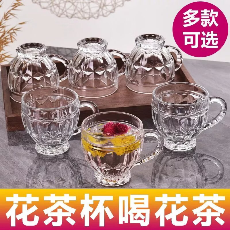 【精选】家用花茶杯套装加厚耐热玻璃杯带把杯水杯无铅果汁杯牛奶 【190ML】花钻款花茶刻花把杯 【2只装】