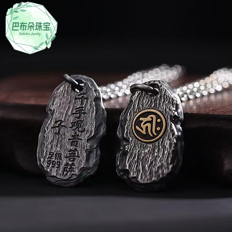 十二生肖本命佛男女士时尚潮复古挂件 一字咒吊坠【生肖鼠】配项链