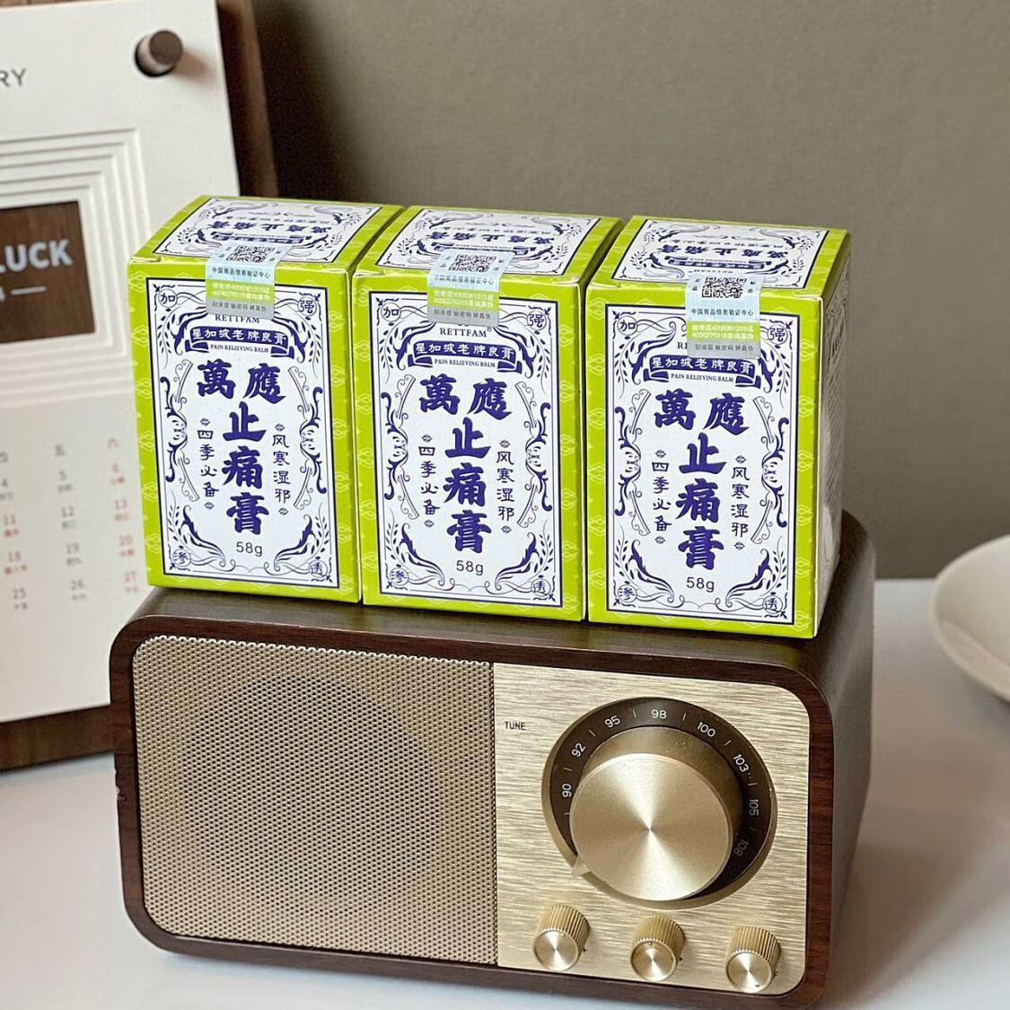 【官方药房直售】万应止痛膏足底颈肩腰腿疼关节疼痛强效经典镇痛